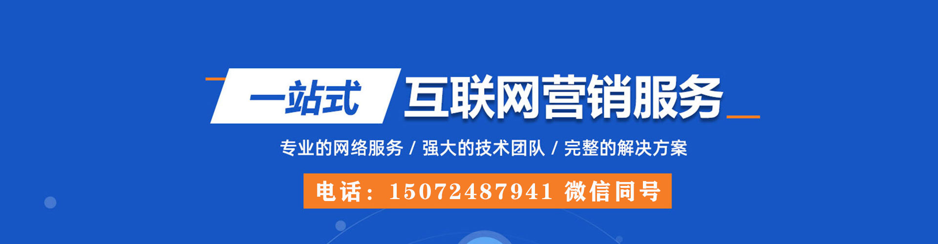 和田sem竞价员