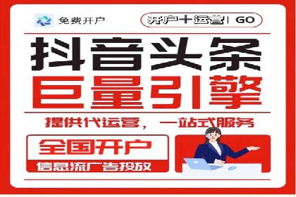 推广开户策略优化案例剖析